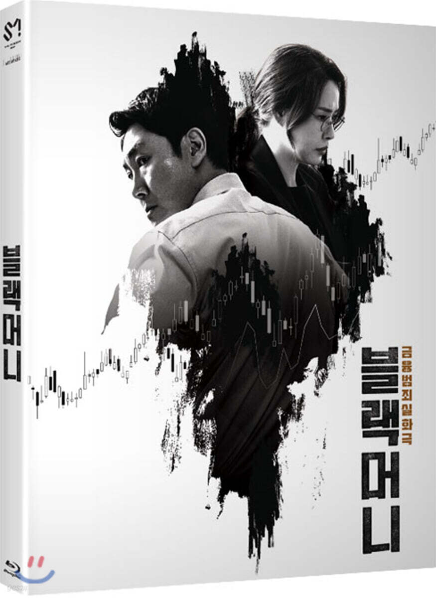 블랙머니 (1Disc) : 블루레이