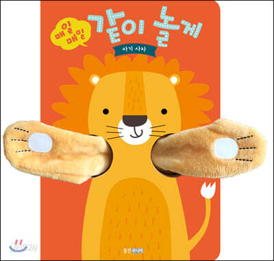 매일매일 같이 놀게