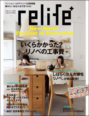 relife+(髤ի׫髹) vol.37  