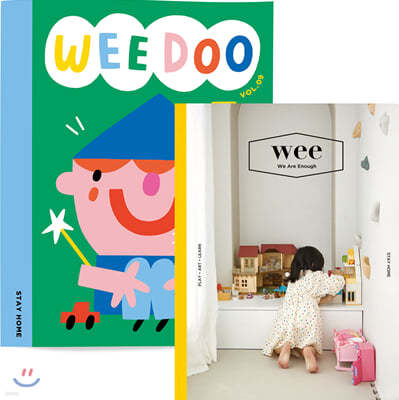 위매거진 WEE Magazine Vol.20 + WEE DOO Vol.9