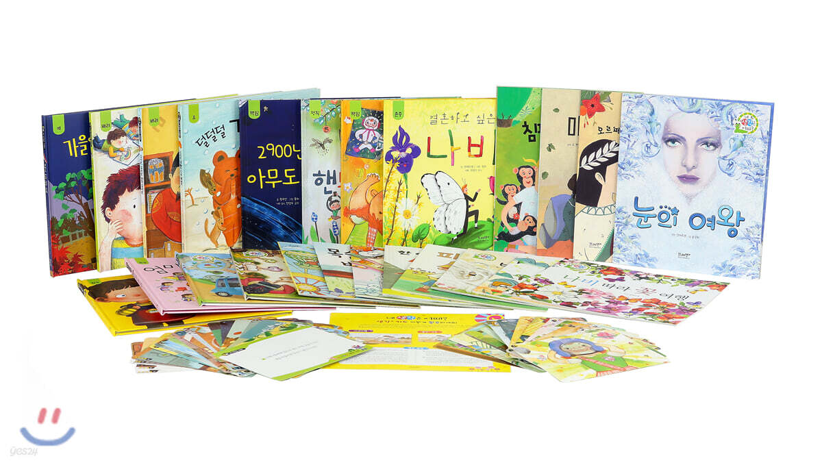 네 생각은 어때? 종합 세트 C단계