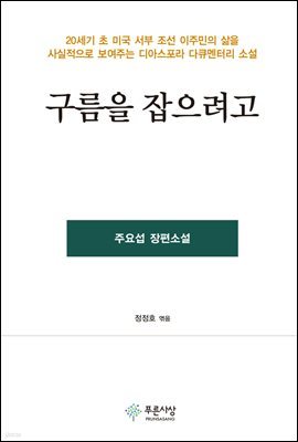 구름을 잡으려고