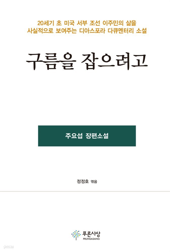 구름을 잡으려고