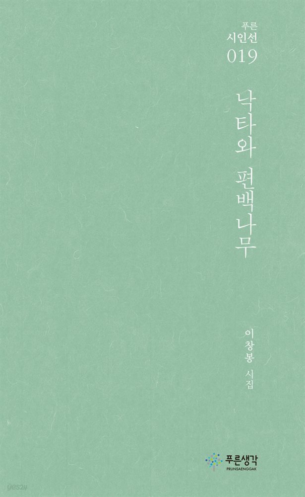 낙타와 편백나무