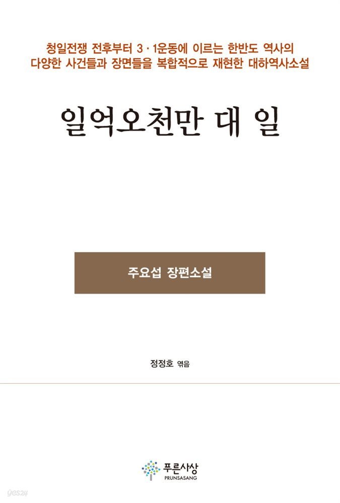 일억오천만 대 일