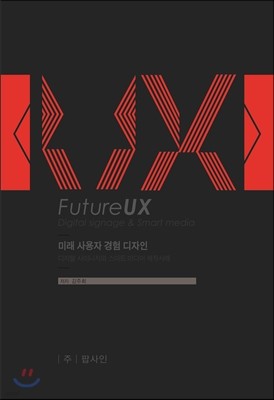 Future UX - Digital signage & Smart media