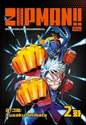 [] (ZIPMAN!!) 002ȭ