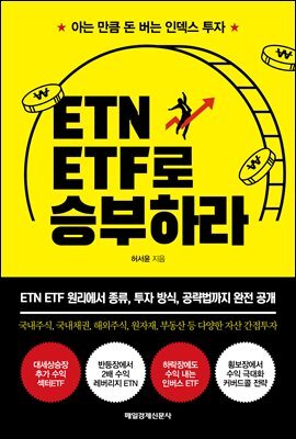 ETN ETF º϶