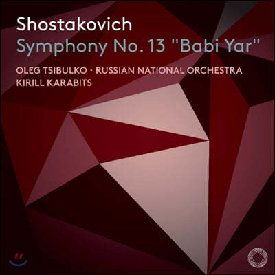 Kirill Karabits 쇼스타코비치: 교향곡 13번 '바비 야르' (Shostakovich: Symphony Op. 113)
