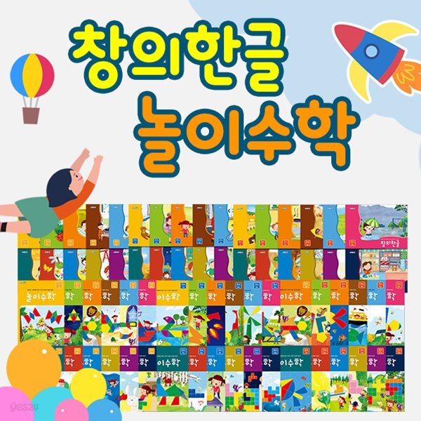 스마트킨더-놀이수학3단계 전 12호 / 하뚱 / 처음수학 / 종이교구 - YES24