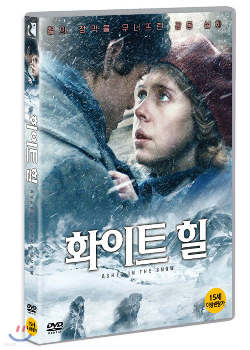 화이트 힐 (1Disc)