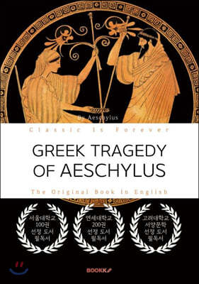 GREEK TRAGEDY OF AESCHYLUS
