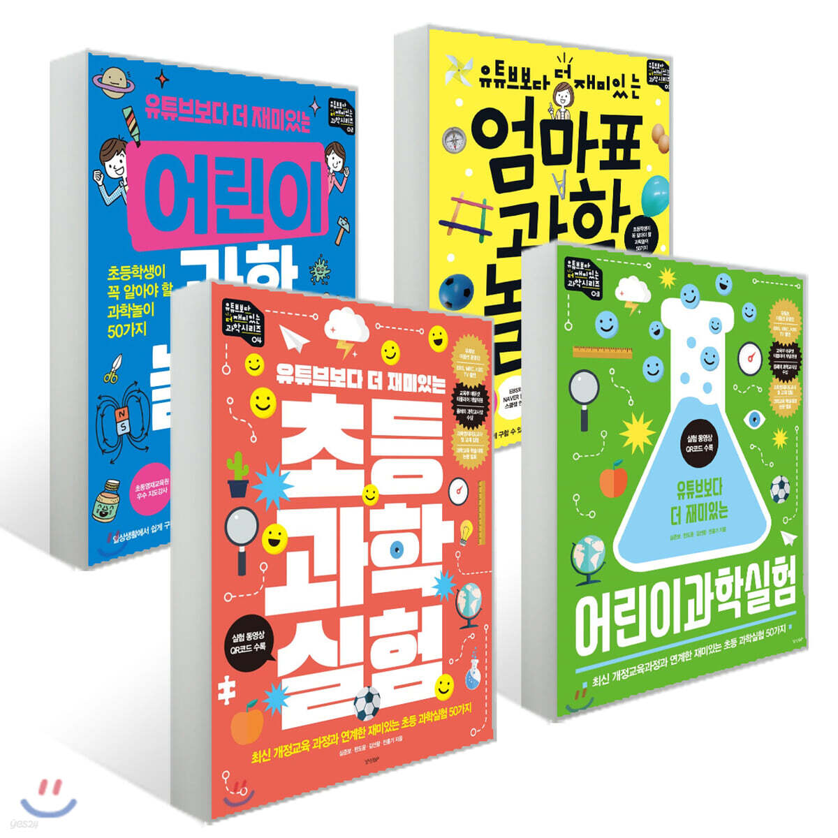 유튜브보다 더 재미있는 과학 시리즈 (전 4권)