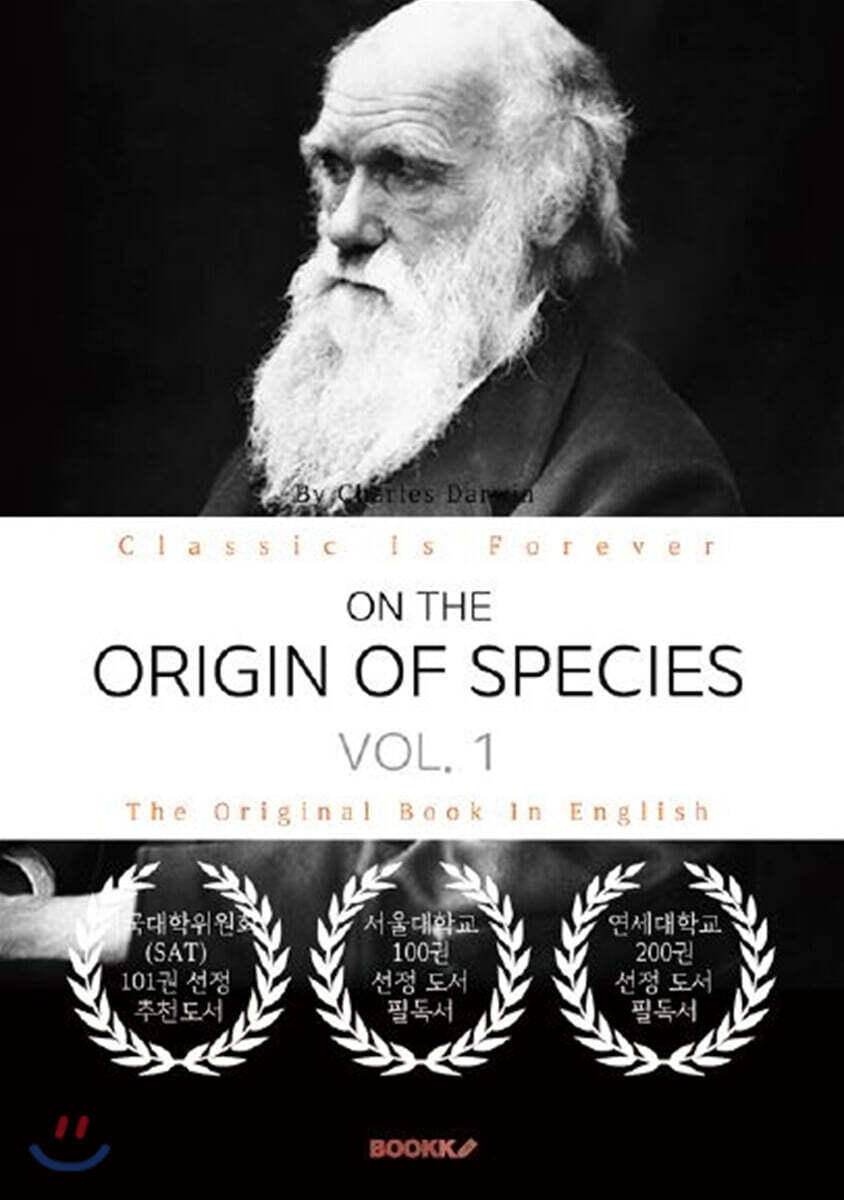 ON THE ORIGIN OF SPECIES, VOL. 1 - 종의 기원, 1부 (영문원서)