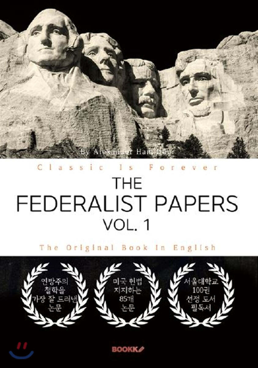THE FEDERALIST PAPERS, VOL. 1 - 연방주의자 논설집, 1부 (영문원서)