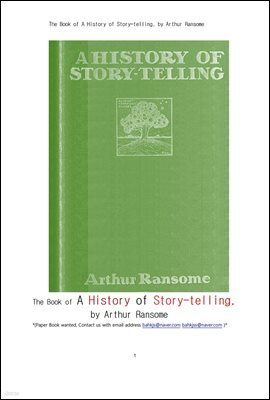 ǰ  ̾߱ϴ å.The Book of A History of Story-telling, by Arthur Ransome