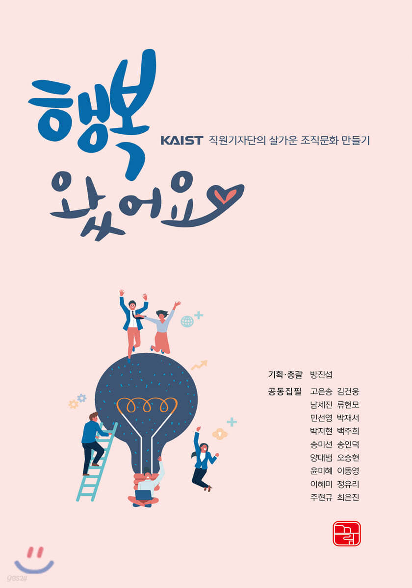 행복 왔어요