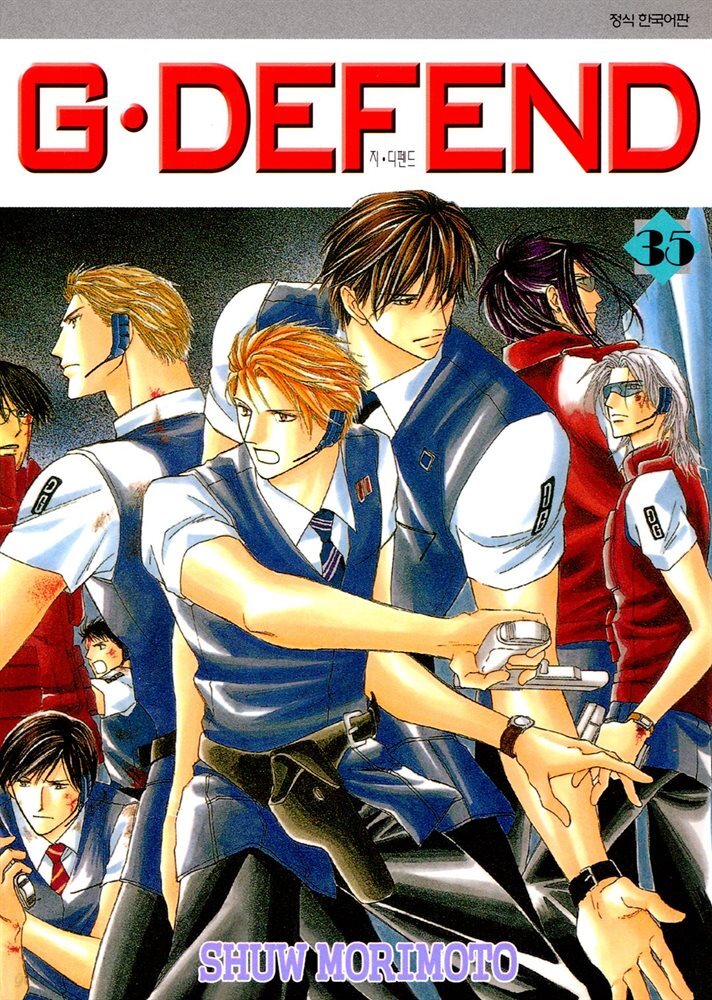 [대여] GㆍDEFEND (지 디펜드) (개정판) 35권