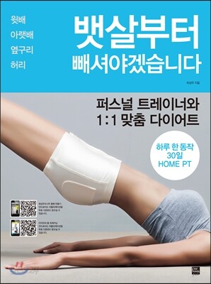 뱃살부터 빼셔야겠습니다