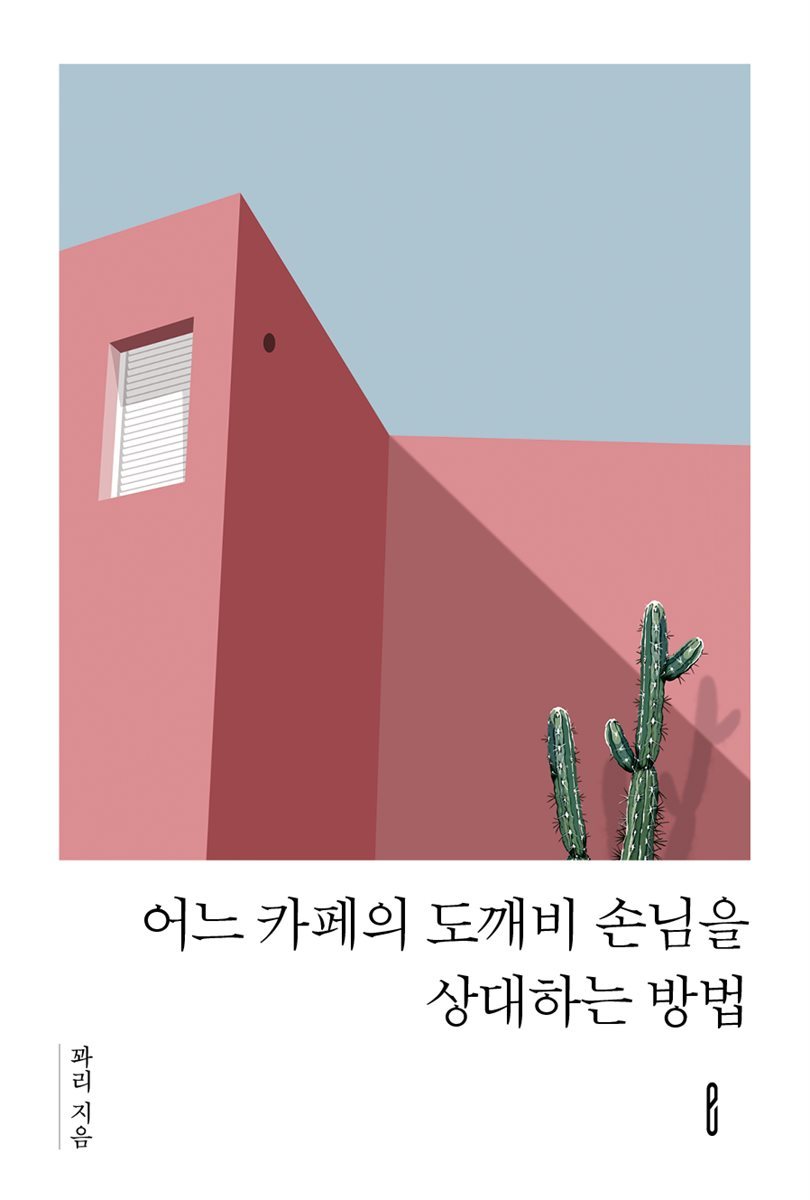 도서명 표기