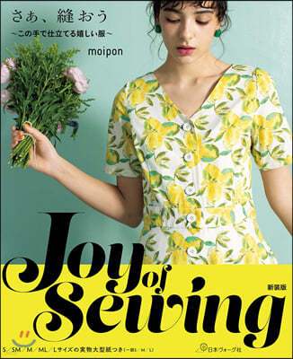 Joy of Sewing , 