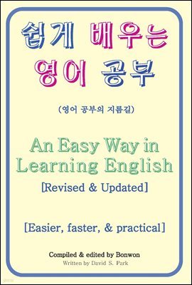    (An Easy Way in Learning English)