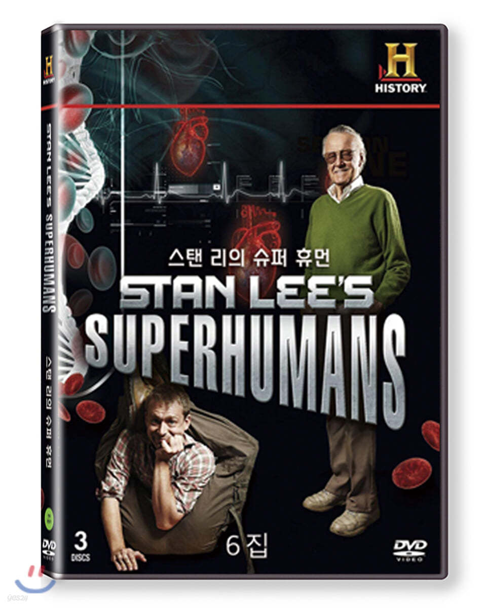 히스토리채널 : 스탠 리의 슈퍼 휴먼 6집 (3Disc)