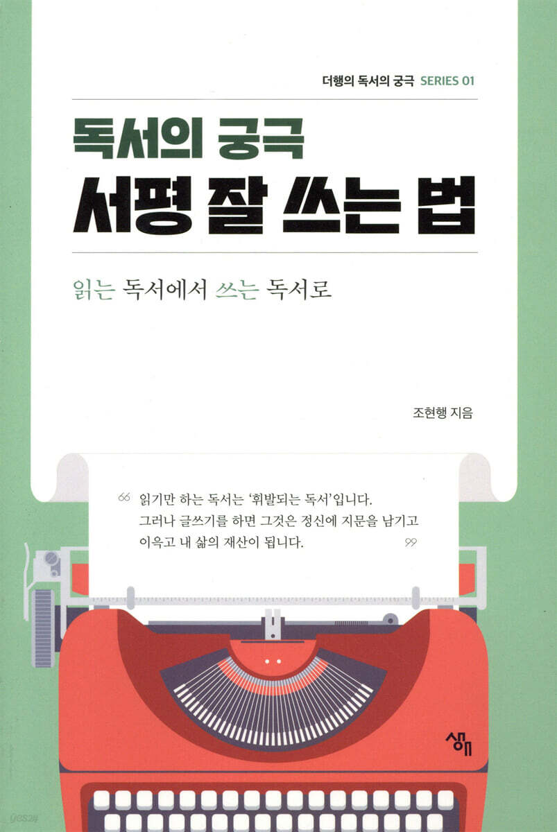 독서의 궁극