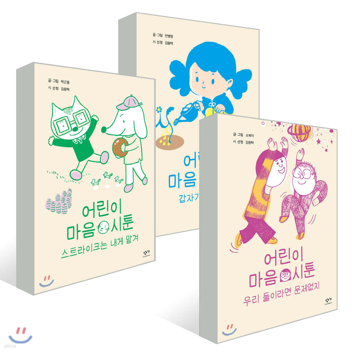 어린이 마음 시툰 3권 세트