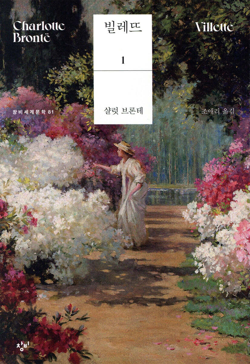 빌레뜨 1