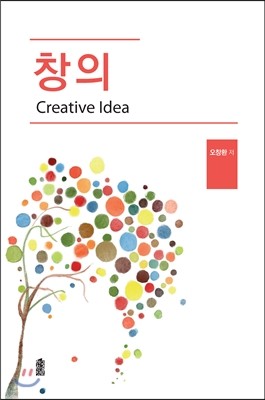 â(Creative Idea)