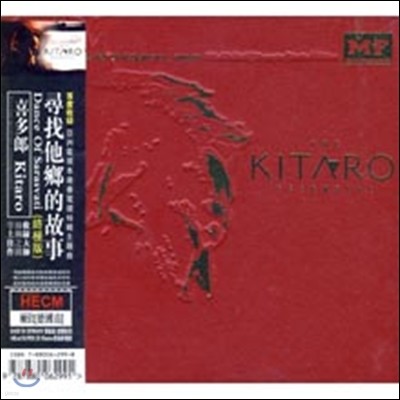 Kitaro - The Kitaro Essential