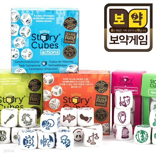 [보약게임]스토리큐브3종+익스텐션(3종 택1 증정)[6세이상,1인~]