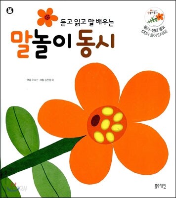 말놀이 동시