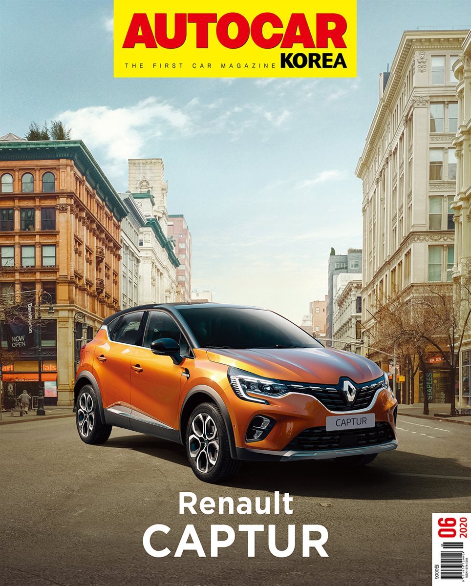 오토카 코리아 Autocar Korea 2020년 6월