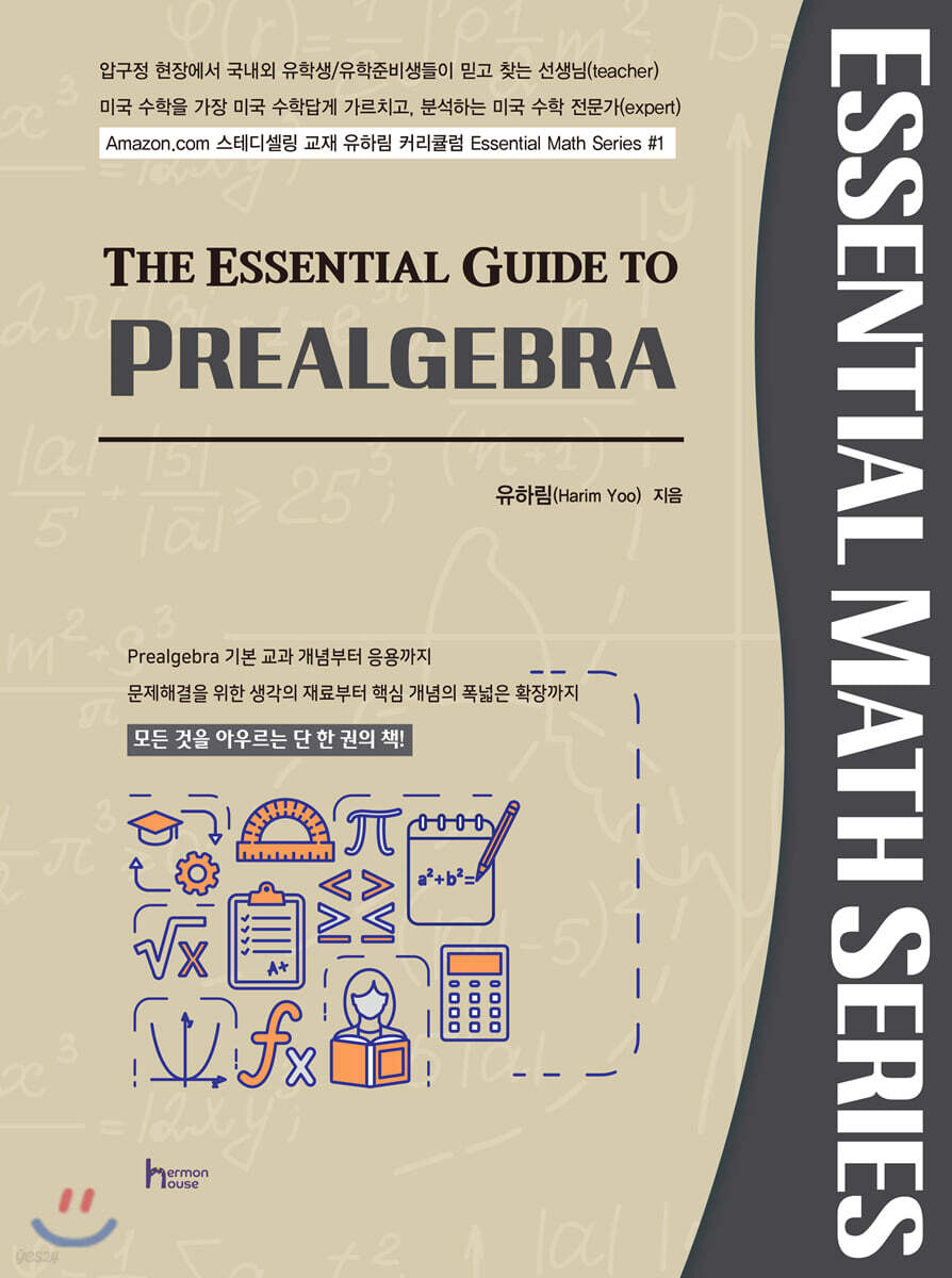 The Essential Guide to Prealgebra