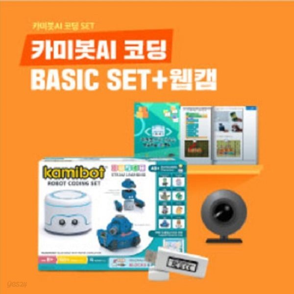 카미봇 AI 코딩 Basic세트+웹캠 인공지능 코딩로봇