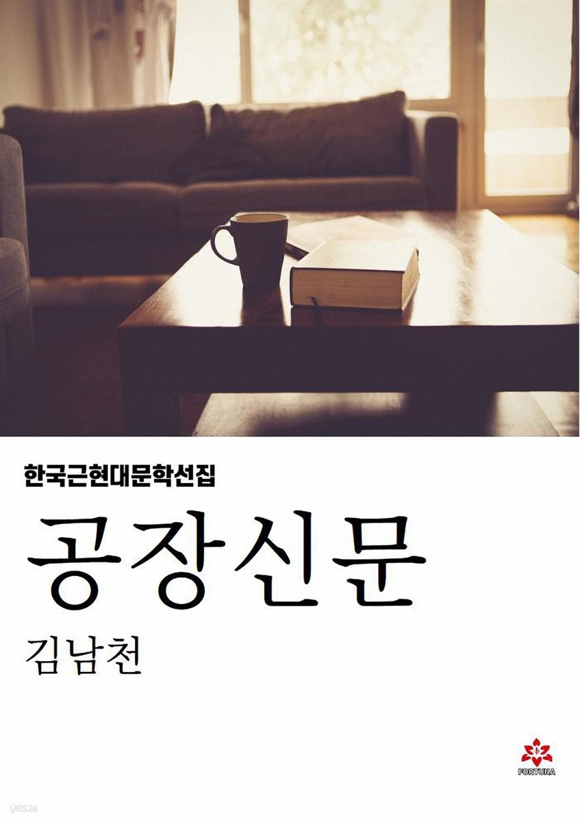 공장신문