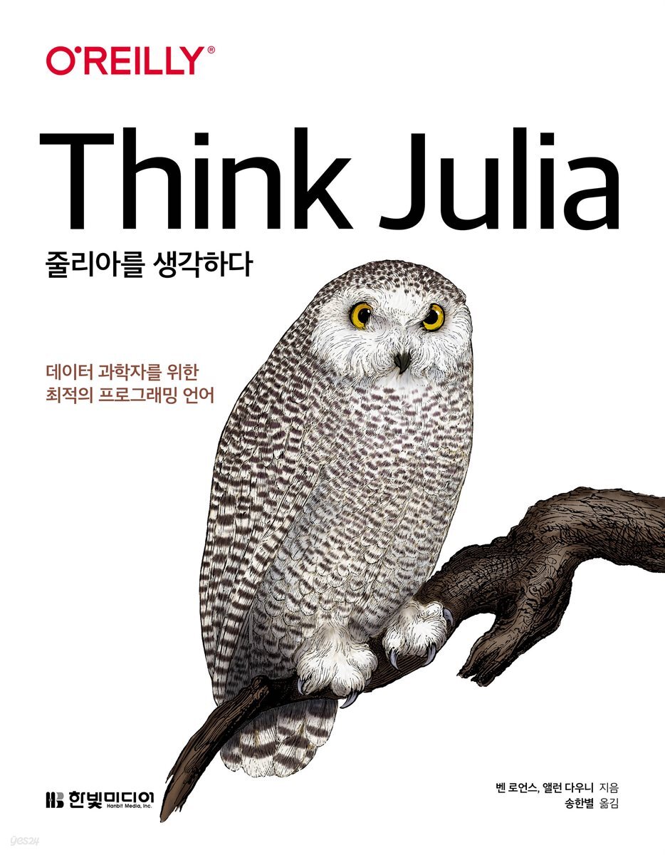 줄리아를 생각하다