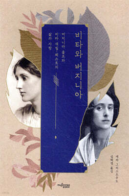 올랜도 | 버지니아 울프 | 솔 - 예스24