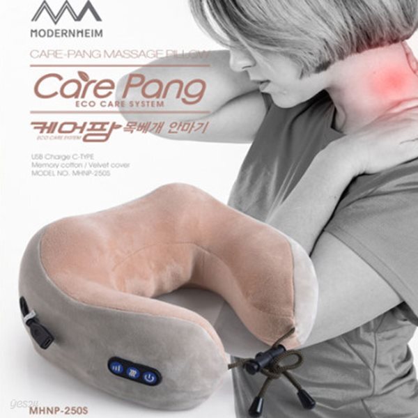 [모던하임] 김오곤의 케어팡 목베개 안마기(MHNP-250S)