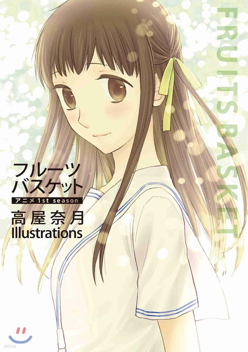 フル-ツバスケット アニメ1st season 高屋奈月 Illustrations