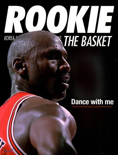 루키 더 바스켓 ROOKIE THE BASKET (월간) : 6월 [2020]