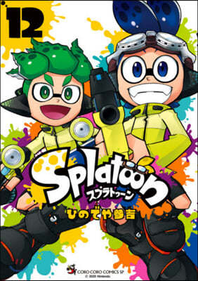 Splatoon 12