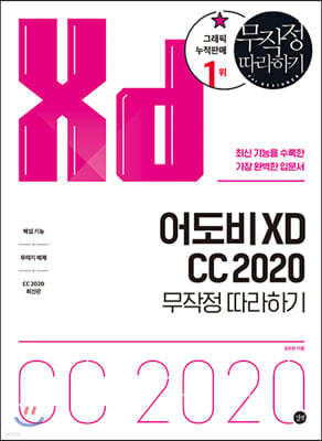  XD CC 2020  ϱ