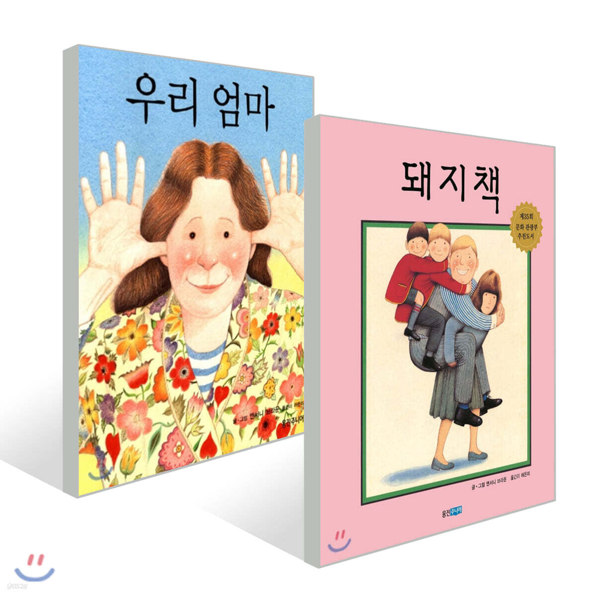 우리 엄마 + 돼지책