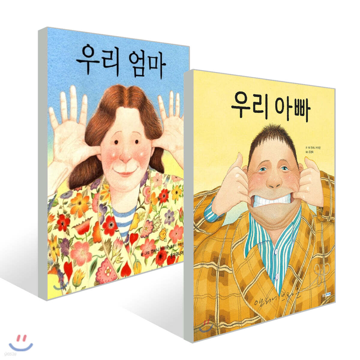 우리 아빠 + 우리 엄마
