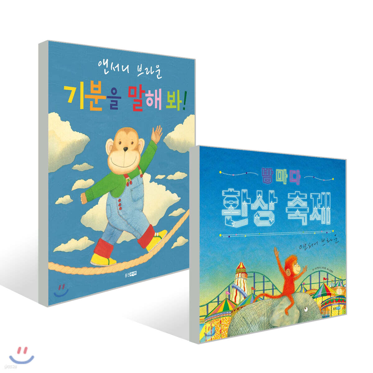 밤마다 환상 축제 + 기분을 말해 봐!