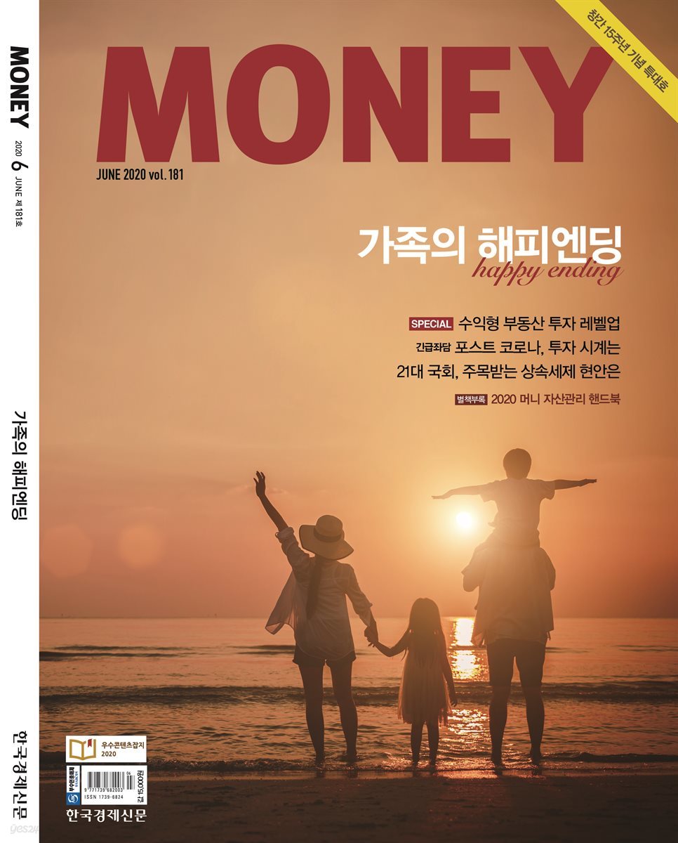월간 Money 181호