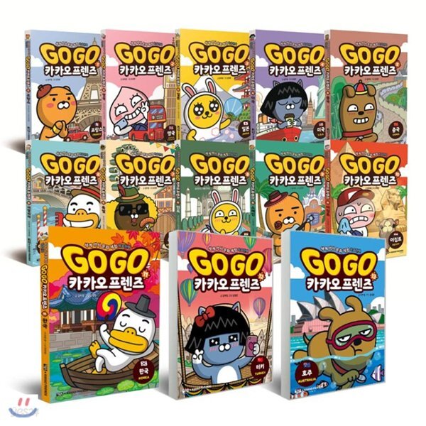 Go Go 카카오프렌즈 1~13권 세트 (전13권)-신간 호주